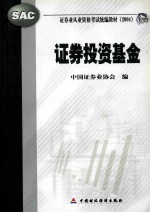 <em><em>证券</em><em>投资</em></em><em>基金</em>