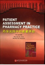 PATIENT ASSESS<em>M</em>ENT IN PHAR<em>M</em>ACY PRACTICE