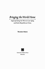 BRINGING THE WORLD HOME APPROPRIATING THE WEST IN LATE QING AND <em>EARLY</em> REPUBLICAN CHINA