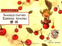 万大与安娜系列绘本  樱桃  汉德英<em>对照</em>