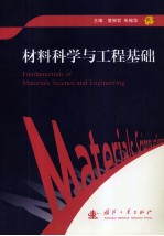 Fundamentals of <em>Materials</em> <em>Science</em> <em>and</em> Engineering