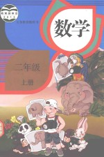 <em>语文</em>  数学  英语  小学二年级  <em>上</em>  <em>人教</em><em>版</em>  全3本