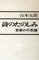 詩のたのしみ