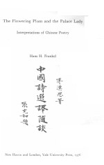 T<em>HE</em> FLOWERING PLUM AND T<em>HE</em> PALACE LADY