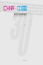 china中国  中国当代艺术名家瓷艺
