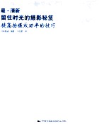 提高拍摄<em>成功</em>率<em>的</em><em>技巧</em>