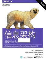 信息架构  超越Web设计