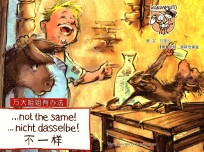 万大与安娜系列绘本  不一样  汉<em>德</em>英对照