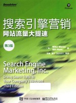 搜索引擎营销  网站流量大提速