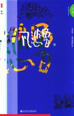 <em>凡<em>悲鲁</em></em>  江湖