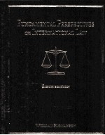 FUNDAMENTAL <em>PERSPECTIVES</em> ON INTERNATIONAL LAW SIXTH <em>EDITION</em>
