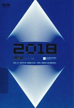 科幻志  2018