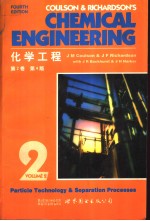 <em>化学</em>工程  <em>第</em><em>2</em><em>卷</em>