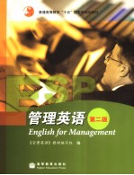管理<em>英语</em>
