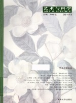 <em>艺术</em><em>与</em><em>科学</em>  卷十四
