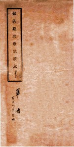 针灸<em>经穴</em>歌赋读本  上