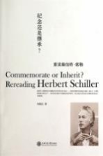 纪念还是<em>继承</em>？  重读赫伯特·席勒