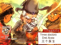 万大<em>与</em>安娜系列绘本  三个医生  汉德英对照