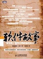 软件故事  谁发明了那些经典的编程语言