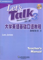 <em><em>大学</em><em>英语</em></em><em>基础</em>口语<em>教程</em>  3  教师用书 第2版