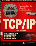 MCSE  TCP/IP考前辅导
