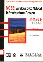MCSE：Windows <em>2000</em> Network infrastructure desing 考试指南  英文原版