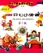 朗文开心小读者  第1级  <em>Book</em>  <em>2</em>