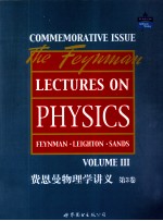费恩曼物理学讲义  第<em>3</em>卷