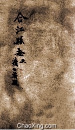 合江县志  卷<em>5</em>