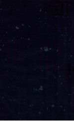 <em>钱</em>氏小儿直诀  卷2
