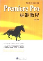<em>CorelDRAW</em> 11标准教程