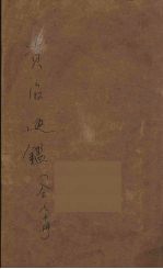 <em><em>资治</em><em>通鉴</em></em>  7