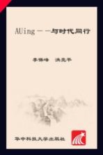 ALring  与时代同行