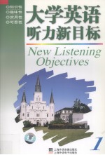 <em><em>大学</em><em>英语</em></em>听力<em>新</em><em>目标</em>  1