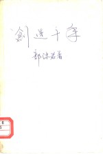 创造十年