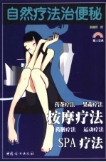 自然<em>疗法</em>治<em>便秘</em>
