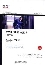 TCP/<em>IP</em>路由<em>技术</em>  第2卷