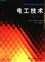 <em>电工</em><em>技术</em> <em>电工</em>学  <em>1</em>