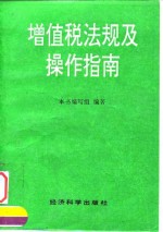 投资产业目录及进口设备税收政策