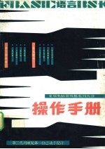 操作手册  第三代玛丽兄弟  <em>自己</em><em>动手</em>设计
