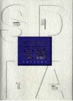 <em>科学</em>发展在安徽