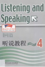 听说教程  4
