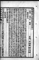 幼科大成六种  幼科痘疹金镜  <em>卷</em><em>3</em>-<em>4</em>