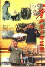 <em>唐山</em>五十年巨变