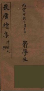 畏<em>卢</em>续集
