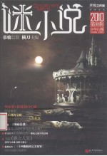 谜小说  少年闪耀
