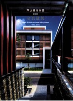 华太设计作品  3  公共建筑  1993-2010