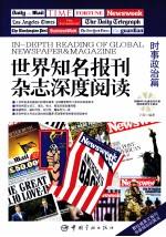 世界知名报刊杂志深度阅读  时事政治篇  英汉对照