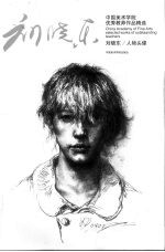 <em>刘晓</em>东  人物头像