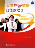 大学体验英语口语<em>教程</em>  3